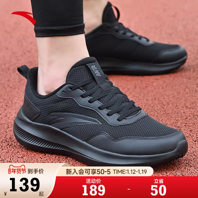 安踏男鞋黑色运动鞋男款2026新款春季轻便网面户外晴空跑步鞋男款