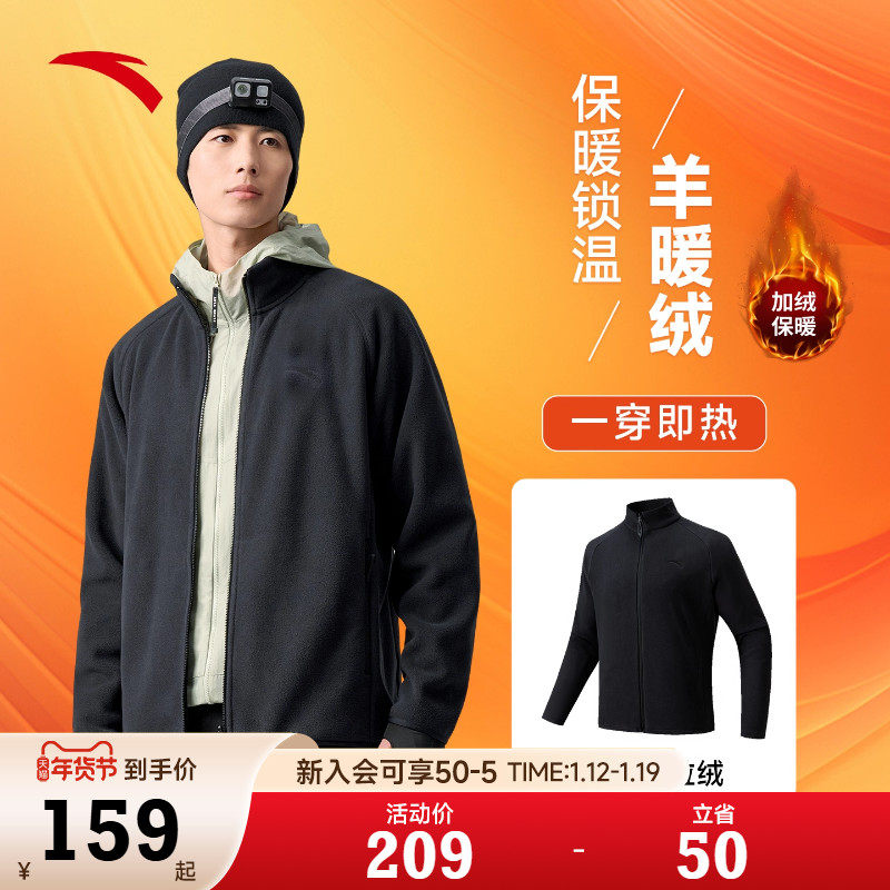 安踏火壳抓绒衣男2026春季新款摇粒绒保暖登山运动外套冲锋衣内胆,运动服/休闲服装,运动茄克/外套,淘宝优惠券,粉丝福利购,淘宝优惠卷