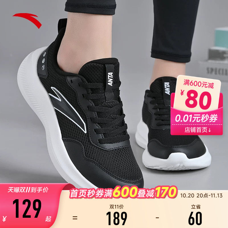 安踏女鞋运动鞋女款2026新款秋季晴空户外轻便缓震网面妈妈跑步鞋