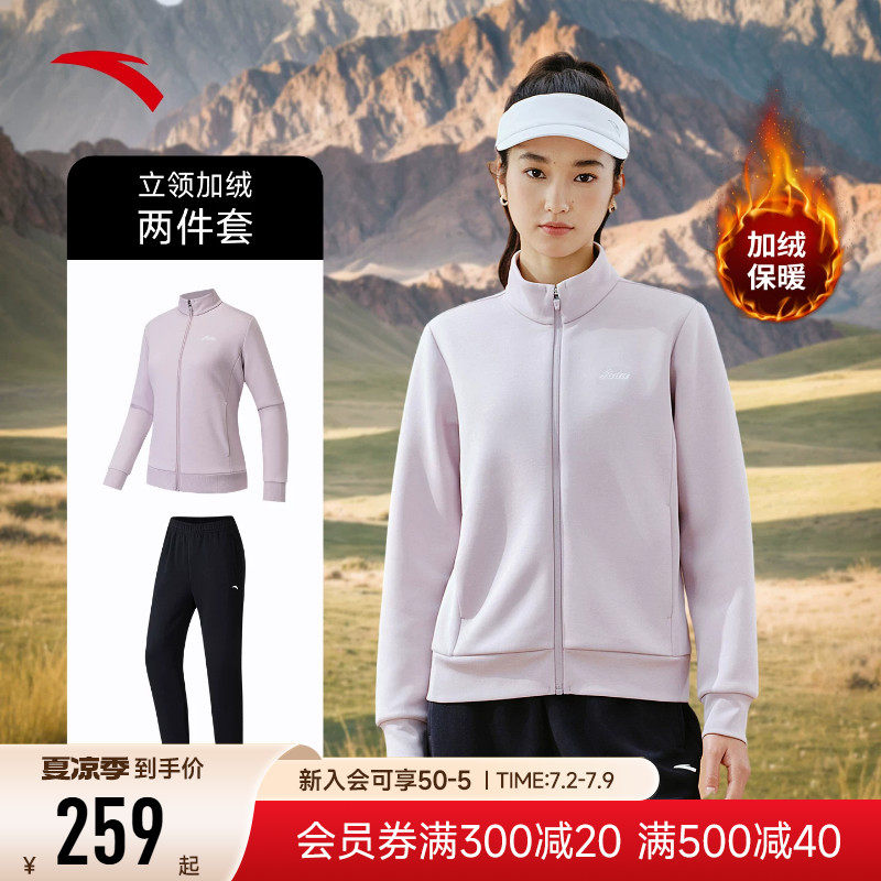 安踏加绒运动套装女款2026新款夏季外套女针织保暖开衫妈妈两件套