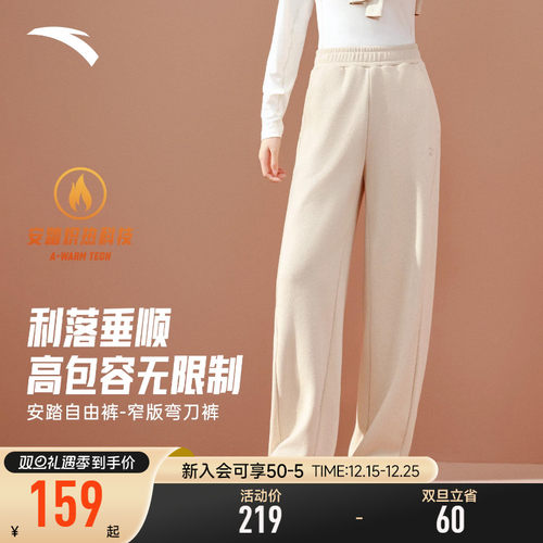 安踏生活自在裤运动长裤女