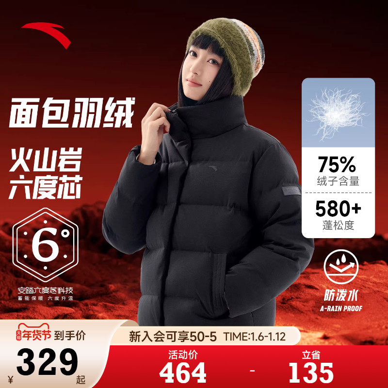 安踏羽绒服立领短款夹克女2025新款冬季防风保暖鸭绒加厚棉服外套
