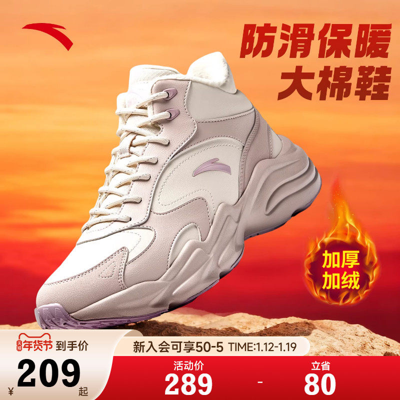 安踏行者棉鞋女高帮运动鞋2026新款春季加绒保暖厚底增高休闲鞋,运动鞋new,运动休闲鞋,淘宝优惠券,粉丝福利购,淘宝优惠卷