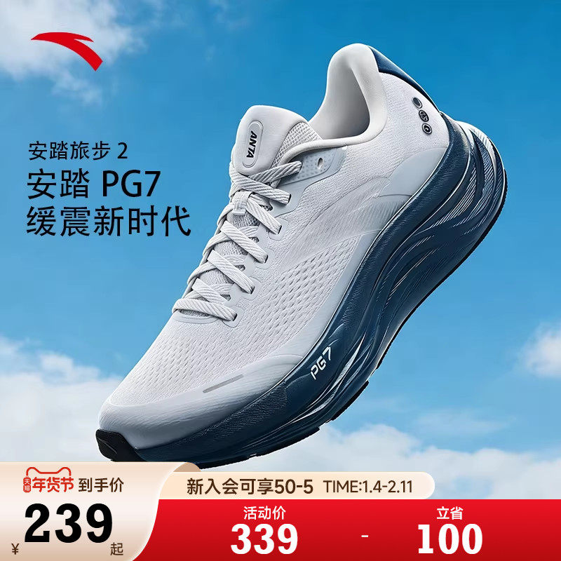 安踏男鞋PG7旅步2代运动鞋男款春季缓震耐磨通勤跑步鞋子男款正品,运动鞋new,跑步鞋,淘宝优惠券,粉丝福利购,淘宝优惠卷