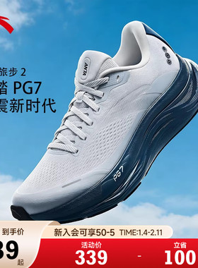 安踏男鞋PG7旅步2代运动鞋男款春季缓震耐磨通勤跑步鞋子男款正品