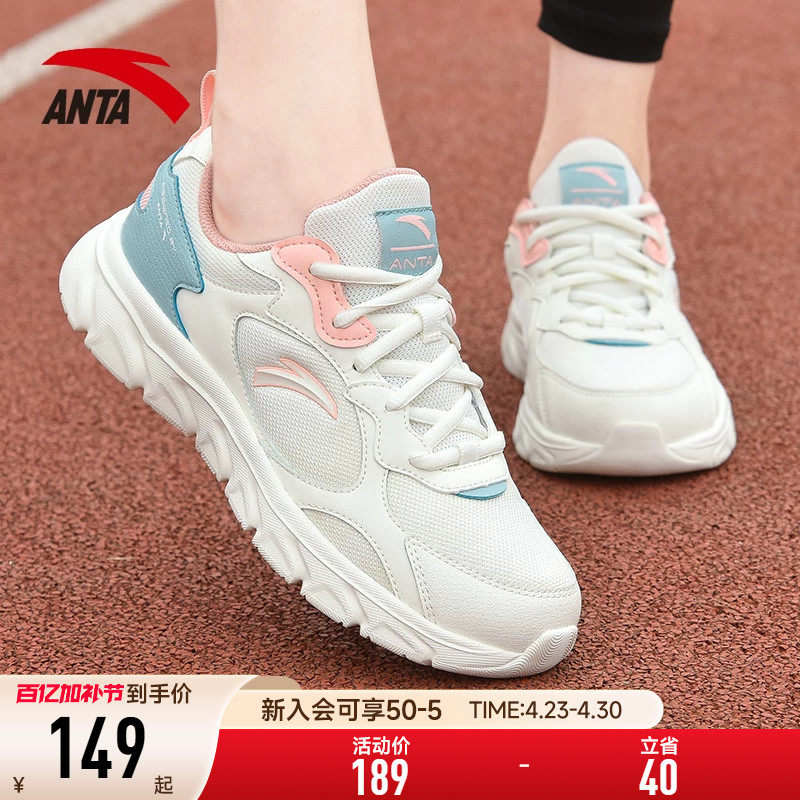 安踏女鞋运动鞋女款2026新款夏季透气旅游跑步鞋女品牌正品旗舰店