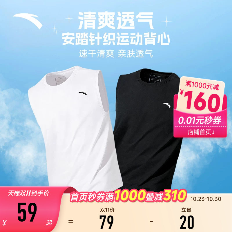 安踏速干背心丨男子透气健身衣无袖冰丝篮球训练坎肩运动背心上衣