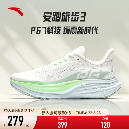 安踏旅步3PG7科技缓震厚底女跑鞋