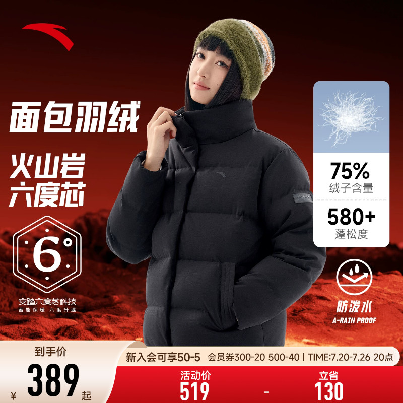 安踏羽绒服立领短款夹克女2026新款春季防风保暖鸭绒加厚棉服外套