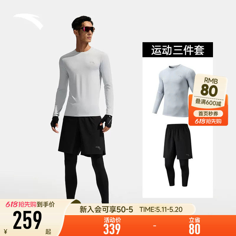 安踏男士套装吸湿速干运动三件套男款 | 力透气跑步运动训练套装
