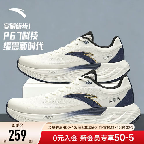 安踏旅步PG7运动跑步鞋男鞋