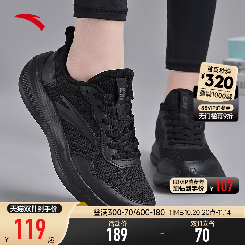安踏黑色运动鞋女鞋2025冬季新款晴空跑步鞋软底不累脚妈妈鞋子女