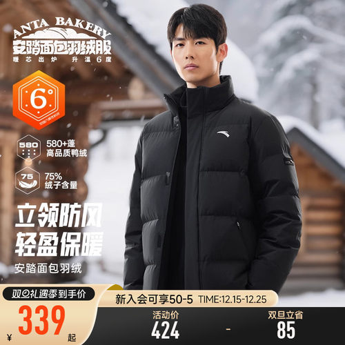 安踏面包羽绒服短款外套男士