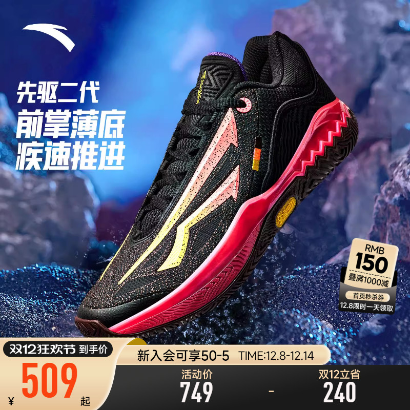 【凯里·欧文同款】KAISPEED2