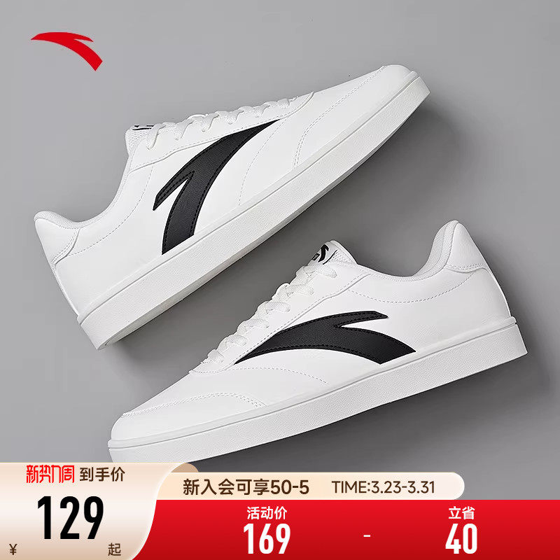 安踏男鞋薄底板鞋男款2026新款夏季学生小白鞋男款休闲运动鞋子男