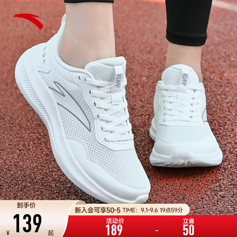 安踏女鞋白色运动鞋女款2026新款秋季网面跑步鞋女正品官方旗舰店图片