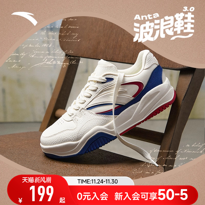 【王一博同款】安踏波浪鞋丨潮流板鞋男鞋女鞋冬季厚底休闲运动鞋