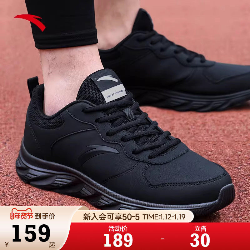 安踏男鞋皮面防水运动鞋男款2026新款春季男士软底全黑跑步鞋男款