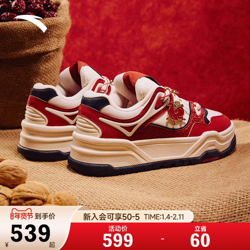 安踏好事发生芝士蛋糕厚底板鞋男鞋马年限定运动鞋子男112618071,运动鞋new,板鞋,淘宝优惠券,粉丝福利购,淘宝优惠卷