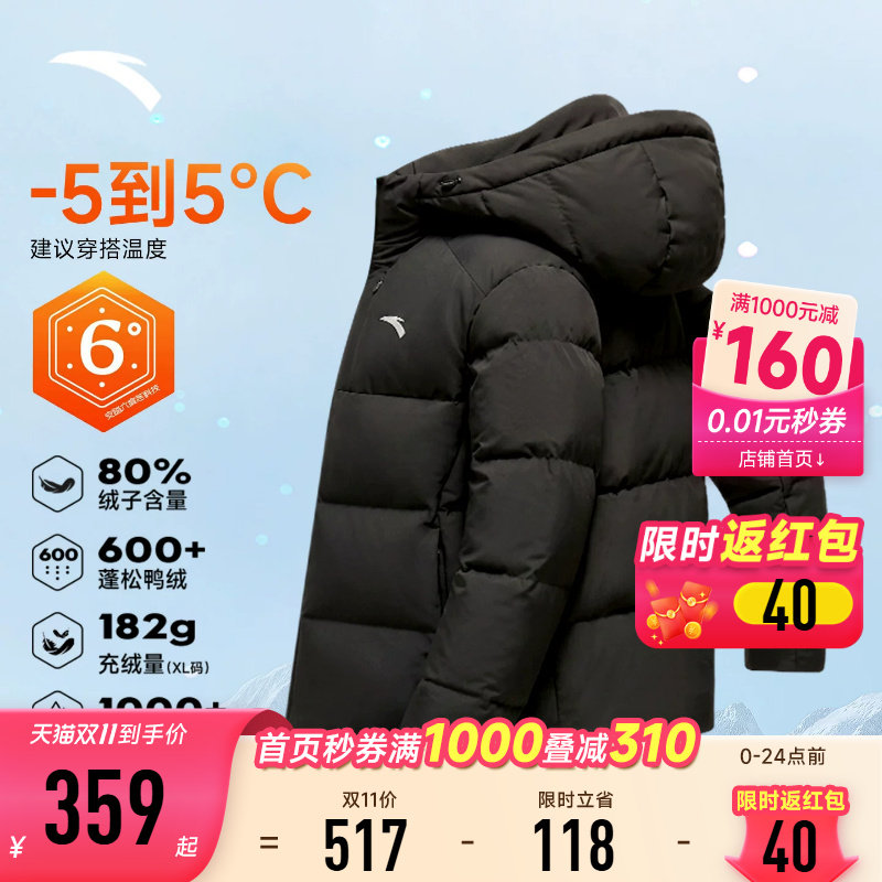 安踏羽绒服保暖连帽外套