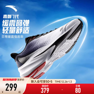 毒刺7代运动鞋 男款 2025新款 防滑跑步鞋 安踏男鞋 冬季 男 Z哥同款
