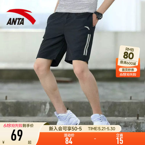 安踏男子速干短裤运动裤