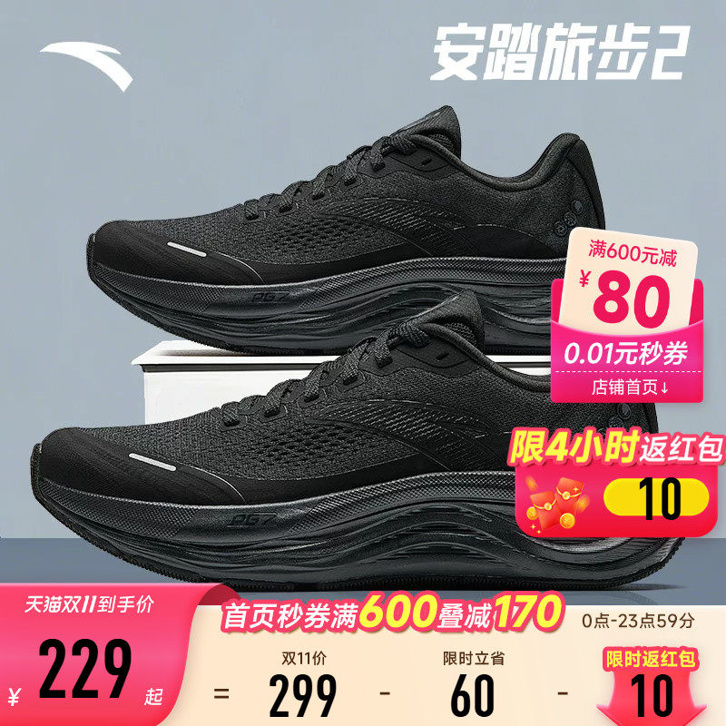 安踏男鞋PG7科技旅步2运动鞋男款2026新款厚底缓震网面通勤跑步鞋