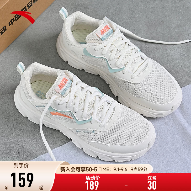 安踏轻便透气休闲跑鞋女图片
