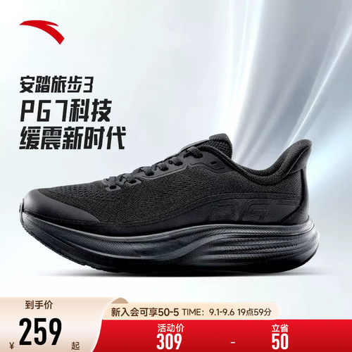 安踏男鞋旅步3PG7科技