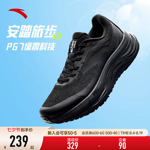 安踏旅步v2PG7减震男跑步鞋
