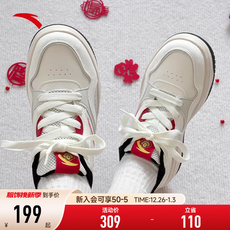 【樊振东同款】安踏女鞋波浪板鞋女款厚底百搭新年款好事发生鞋子