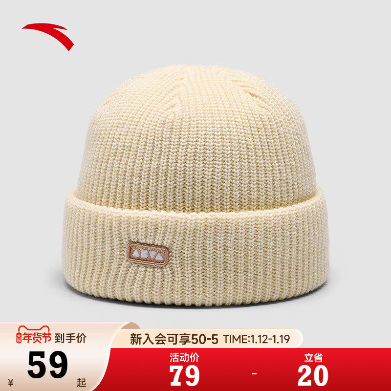 【王一博同款】安踏运动帽春季针织帽冷帽抓绒帽保暖瓜皮帽毛线帽,运动包/户外包/配件,运动帽,淘宝优惠券,粉丝福利购,淘宝优惠卷