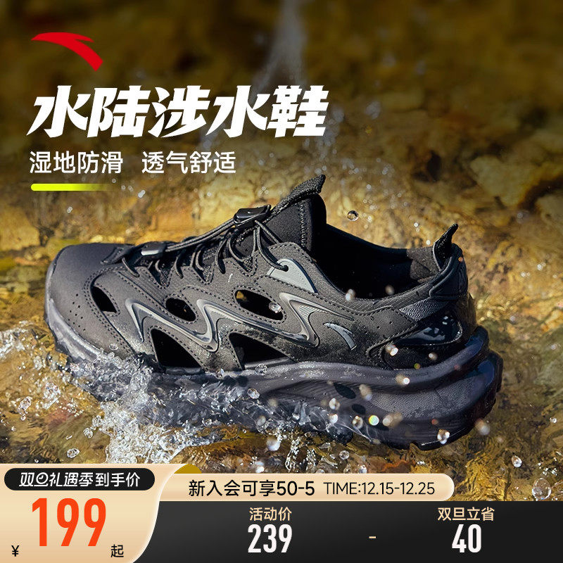 男鞋经典潮流凉鞋安踏探野凉鞋丨