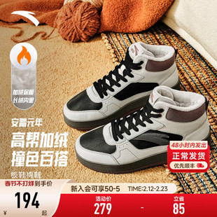 安踏元年板鞋加绒大棉鞋女鞋2026新款春季高帮休闲运动鞋雪地靴女
