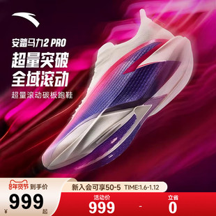 安踏男鞋马力2PRO丨跑步鞋男鞋青少年体测专业竞速训练运动鞋男款