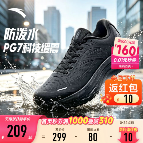 安踏PG7旅步2运动鞋黑色通勤男鞋