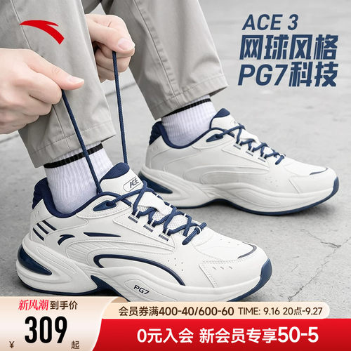 安踏男鞋ACE3皮面运动鞋男
