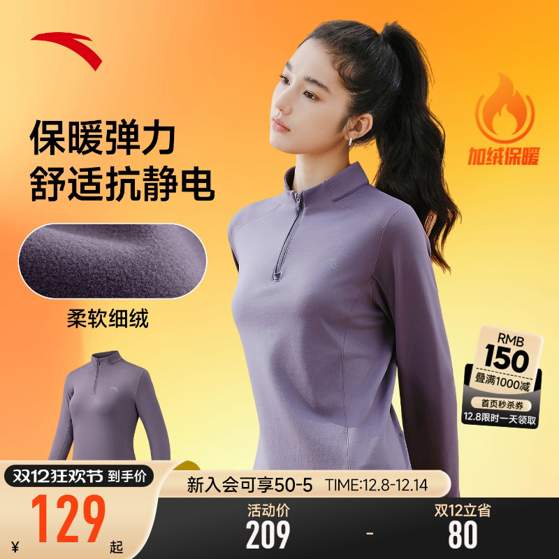 安踏女士运动长袖t恤2025新款