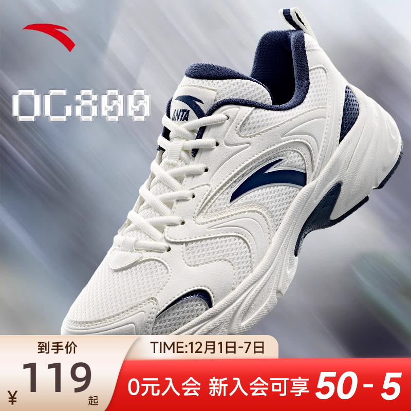 安踏男鞋OG800运动鞋男款2025冬季新款舒适轻便复古跑步休闲鞋男