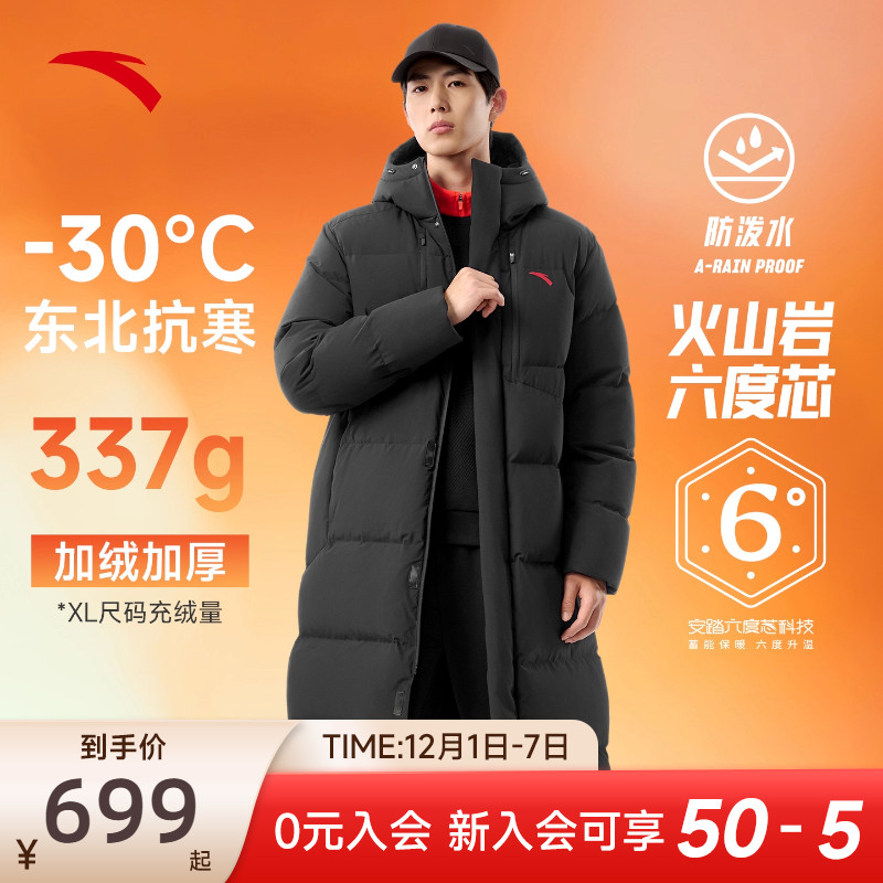 安踏中长款羽绒服外套男款