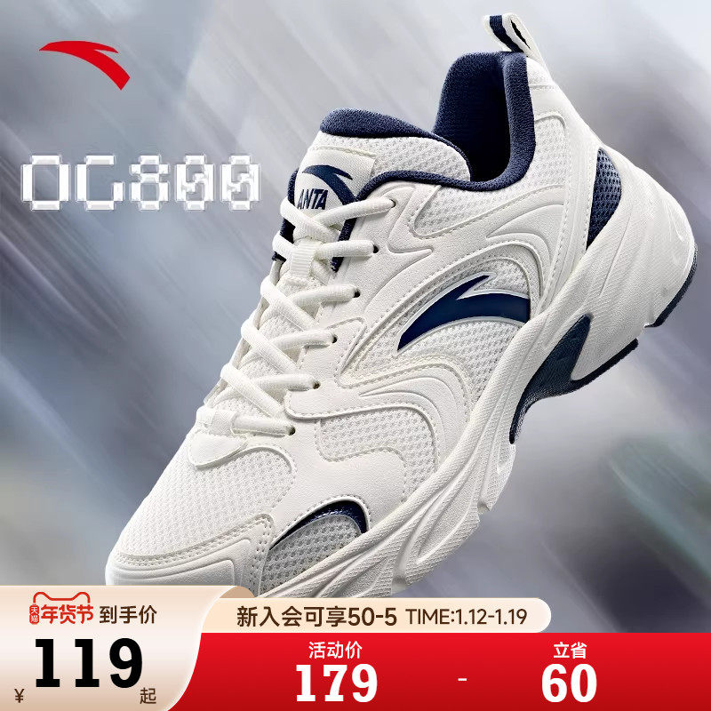 安踏男鞋OG800运动鞋男款2026春季新款舒适轻便复古跑步休闲鞋男