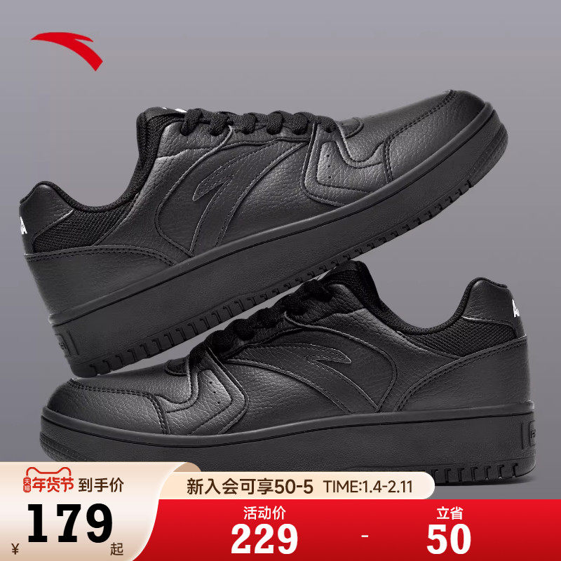 安踏元年男鞋黑色板鞋2026新款厚底小黑鞋公务通勤鞋男运动休闲鞋,运动鞋new,板鞋,淘宝优惠券,粉丝福利购,淘宝优惠卷