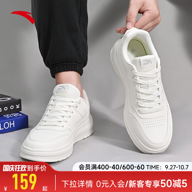 安踏小白鞋男款白色板鞋运动鞋男