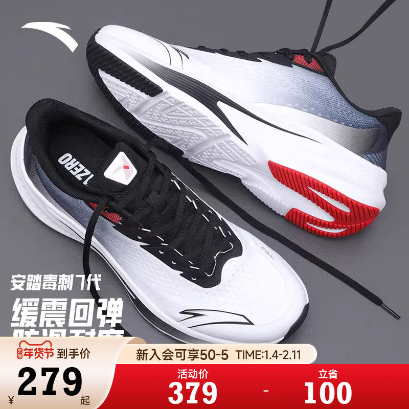 安踏男鞋毒刺7 | 运动鞋男款2026新款春季防滑跑步鞋男款旗舰正品,运动鞋new,跑步鞋,淘宝优惠券,粉丝福利购,淘宝优惠卷