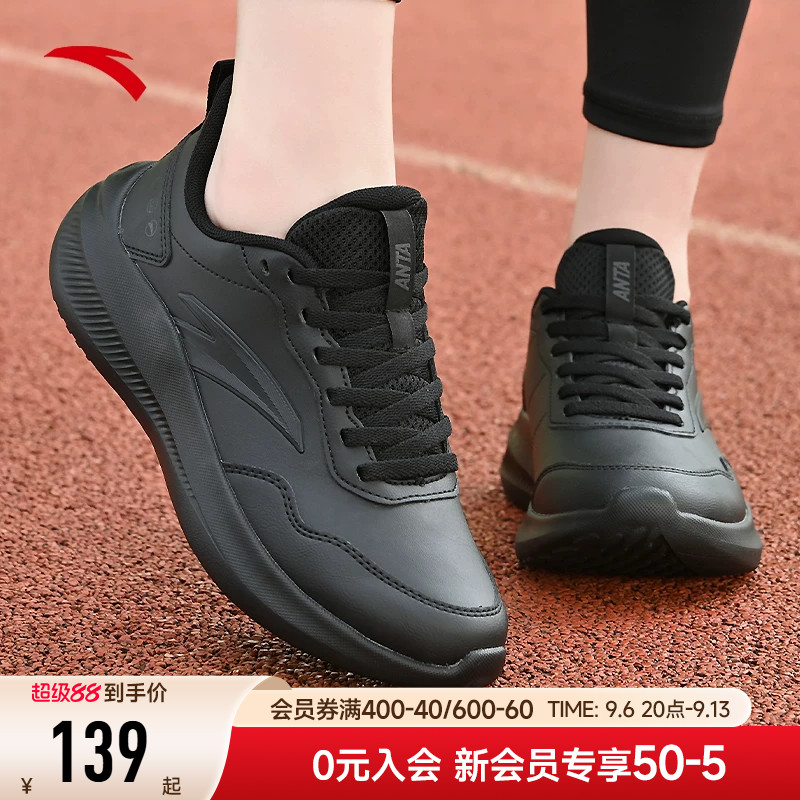 安踏皮面运动鞋女鞋全黑2026秋季新款晴空跑步鞋软底不累脚妈妈鞋
