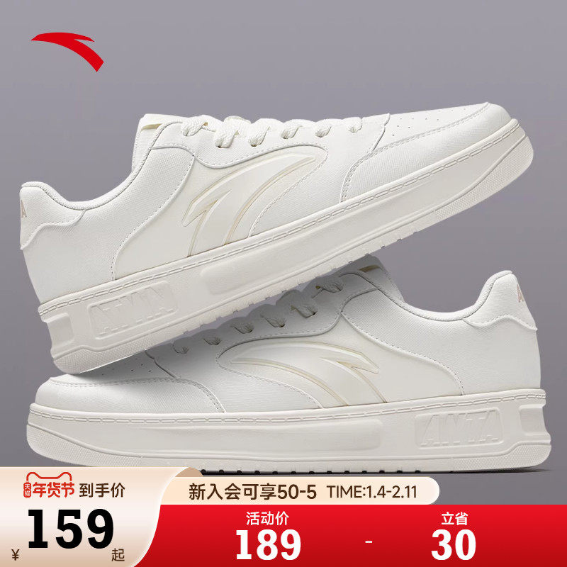 安踏轻松2丨透气舒适板鞋2026春季新款潮流小白鞋百搭运动鞋男鞋,运动鞋new,板鞋,淘宝优惠券,粉丝福利购,淘宝优惠卷
