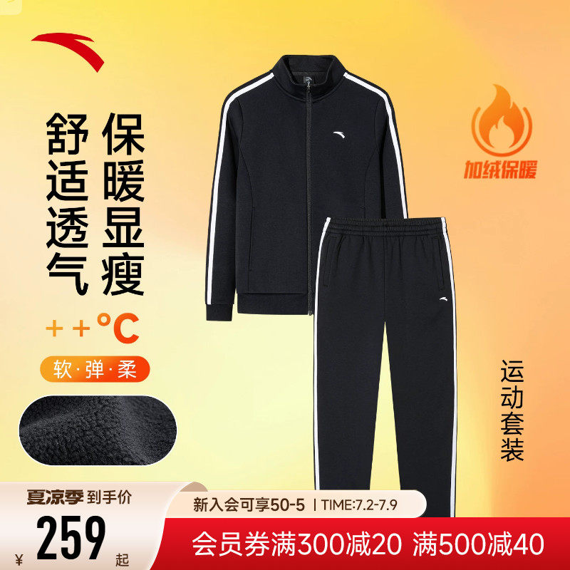 安踏运动套装女加绒2026新款夏季女款官网正品开衫外套长裤两件套