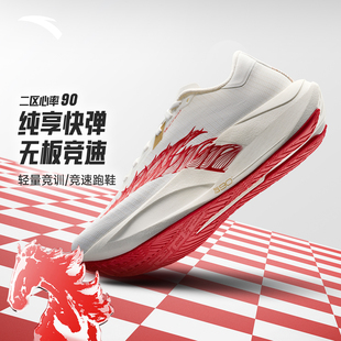 安踏二区心率90丨轻质无板跑步鞋女竞速比赛训练运动鞋122615579R