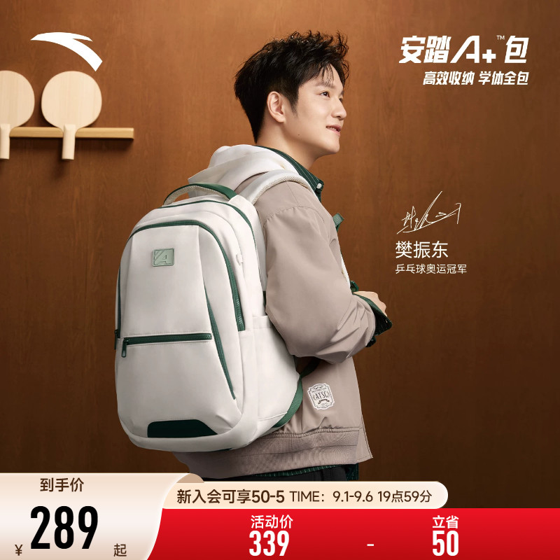 樊振东同款安踏A+包运动双肩包男