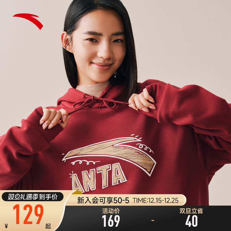 安踏趣味涂鸦LOGO卫衣男女同款宽松保暖连帽防风加绒卫衣